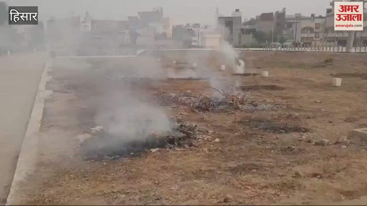 VIDEO : It is becoming difficult to breathe due to burning of garbage and stubble in villages in Hisar city