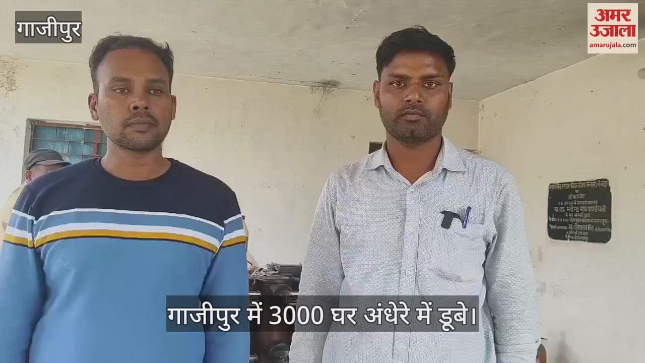 VIDEO : Trolley exploded with a loud explosion in Ghazipur fire broke out 3000 houses plunged into darkness