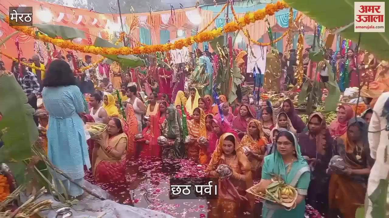 VIDEO : Chhath Puja: People offered prayers to the setting sun by offering Arghya