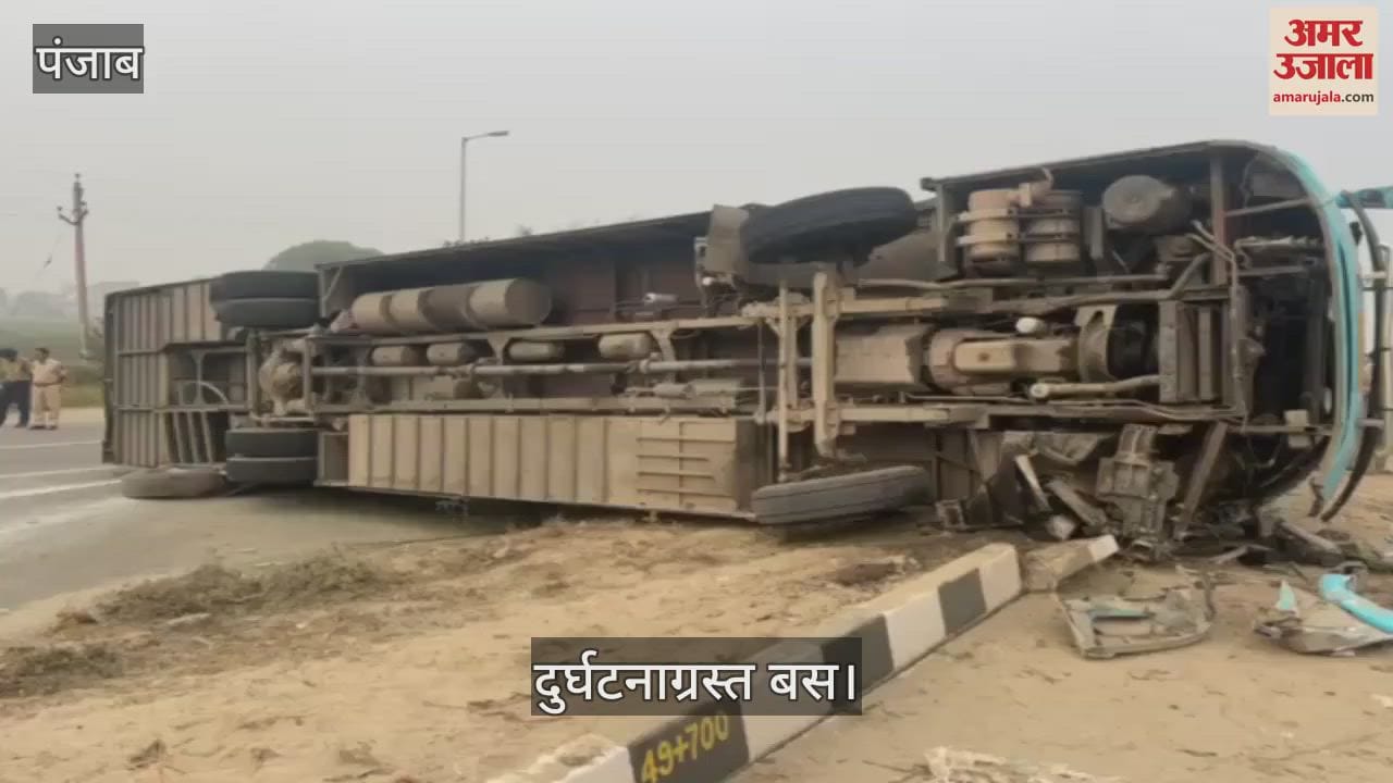 VIDEO : पंजाब में जयपुर से जम्मू जा रही प्राइवेट बस हादसे का शिकार, 15 यात्री घायल
