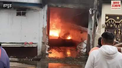 VIDEO : There was a commotion due to a huge fire in the refined warehouse