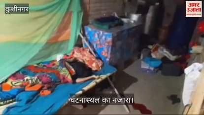 VIDEO : Teenager murdered in Kushinagar by slitting her throat while sleeping, father also attacked