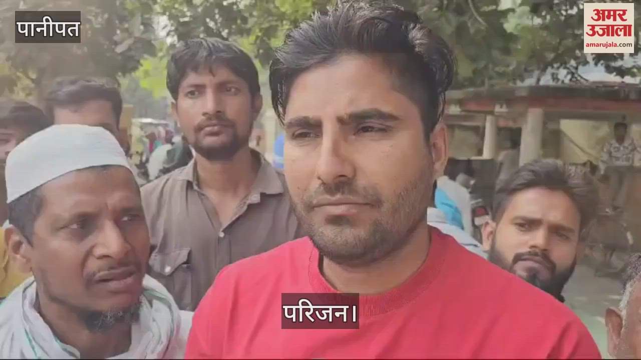 VIDEO : पानीपत में नमाज पढ़ने गए युवक की हुई मौत
