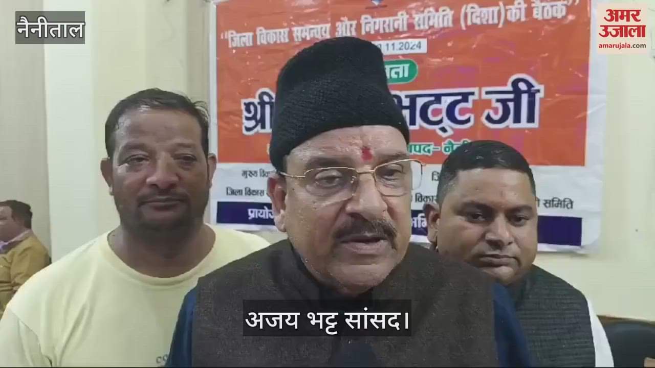 VIDEO : पतलोट के महाविद्यालय के भवन निर्माण की होगी जांच, बैठक में मंडी के एमडी के नहीं पहुंचने से सांसद नाराज