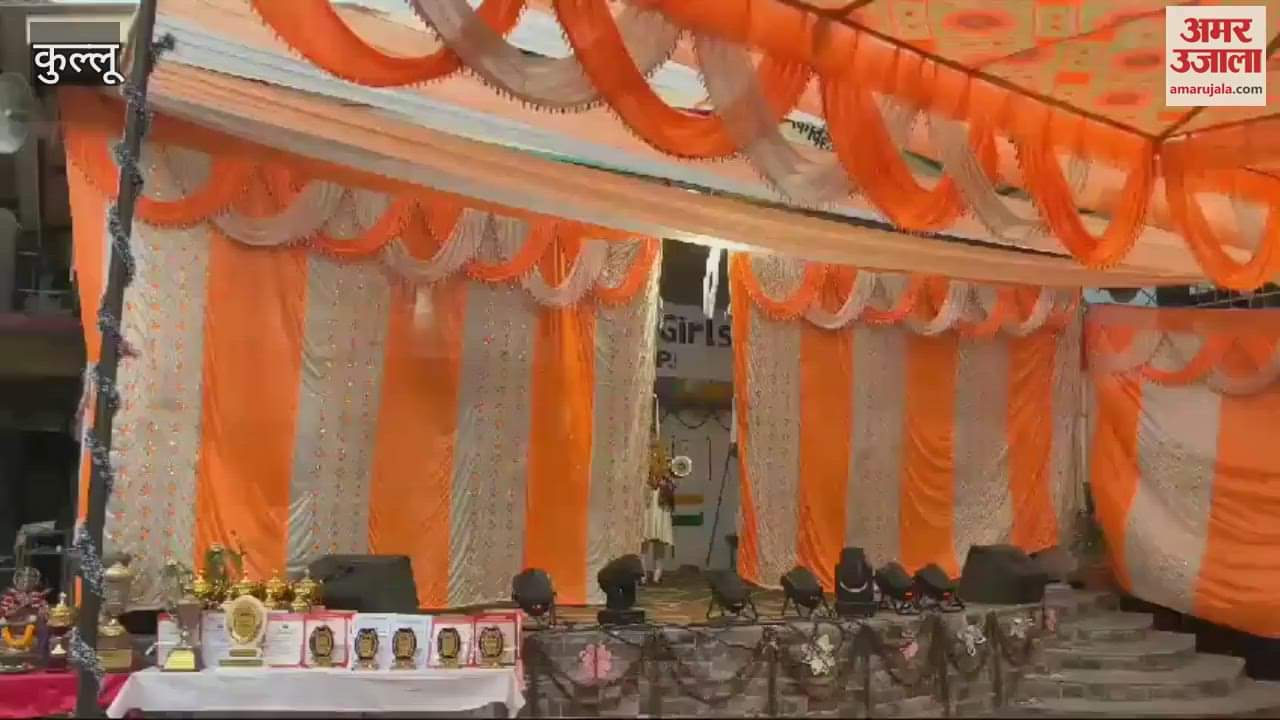 VIDEO : District level cultural competition concluded at Government Senior Secondary Girls School Sultanpur