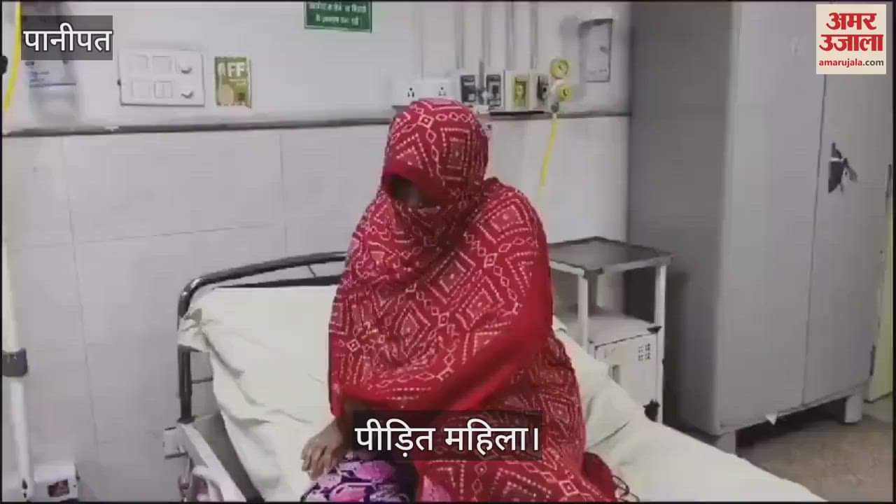 VIDEO : पानीपत में एकता विहार की महिला पर एसिड अटैक, रिश्तेदारों ने किया हमला