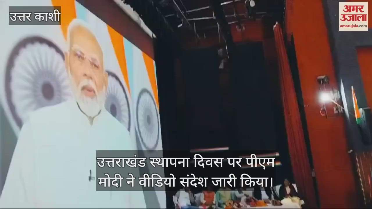VIDEO : Uttarakhand Foundation Day PM Modi message  Uttarkashi District residents watching the broadcast