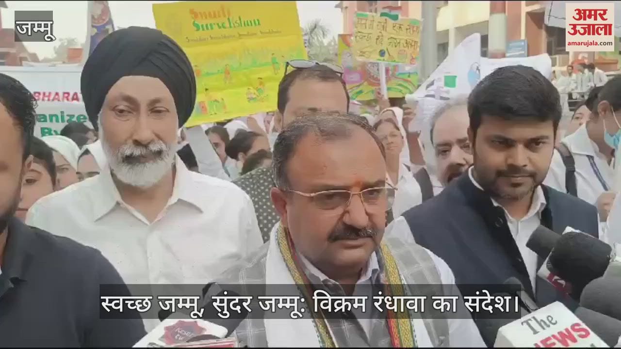 VIDEO : विधायक विक्रम रंधावा ने स्वच्छता अभियान कार्यक्रम में भाग लिया, कहा - स्वच्छता ही सेवा है