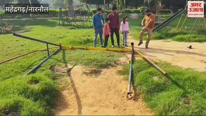 VIDEO : महेंद्रगढ़ में पार्क का झूला टूटा, छह साल की बच्ची गंभीर रूप से हुई घायल