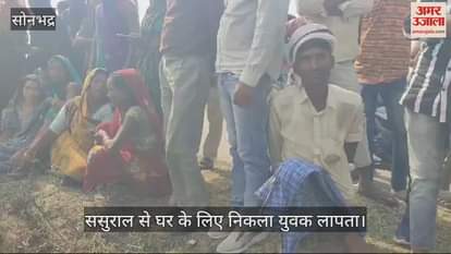 VIDEO : Young man missing and bike found abandoned near canal in sonbhadra