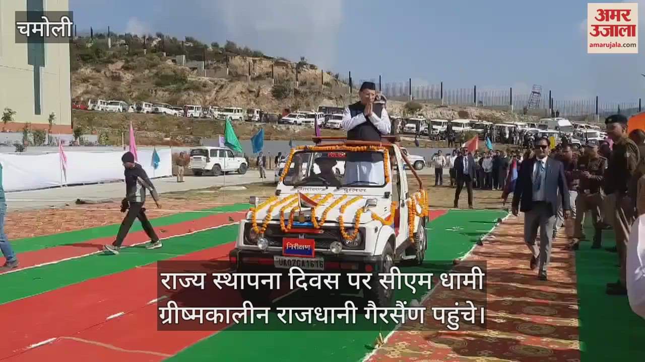 VIDEO : Uttarakhand Foundation Day: CM Dhami reached Bhararisain