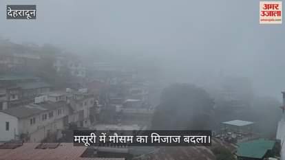 VIDEO : Weather changed in Mussoorie Dense fog Cold wind started blowing