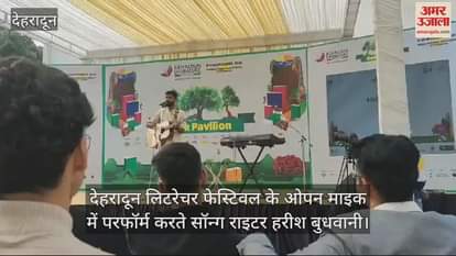 VIDEO : Song writers performing at the open mic of Dehradun Literature Festival