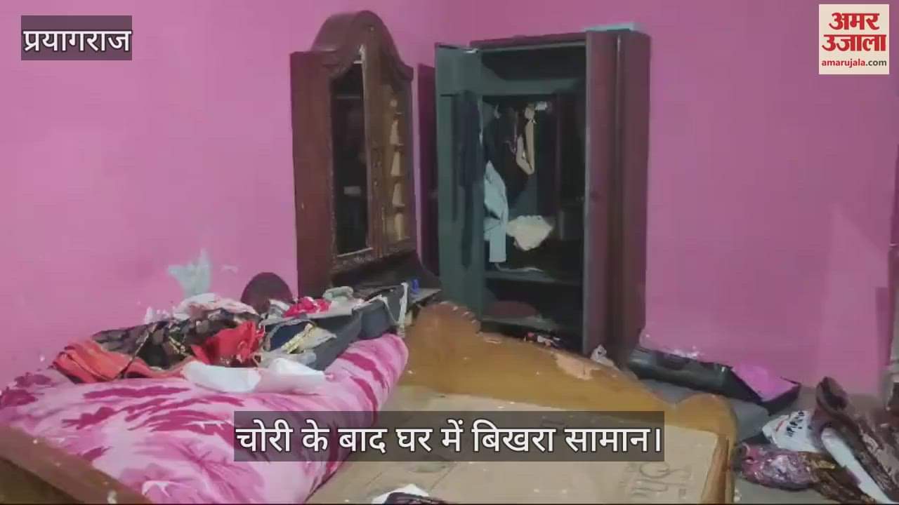 VIDEO : Thieves took away jewelery worth Rs 15 from the principal's house, created a stir in the village