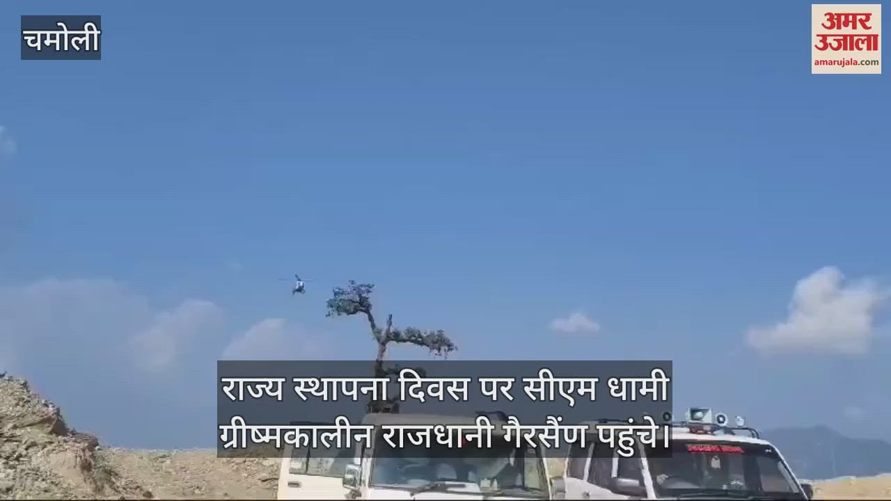VIDEO : Uttarakhand Foundation Day: CM Dhami reached Bhararisain