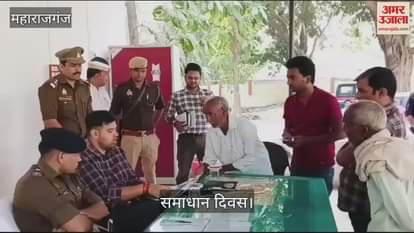 VIDEO : On Samadhan Diwas, DM Annuy Jha and SP Somendra Meena listened to the problems.