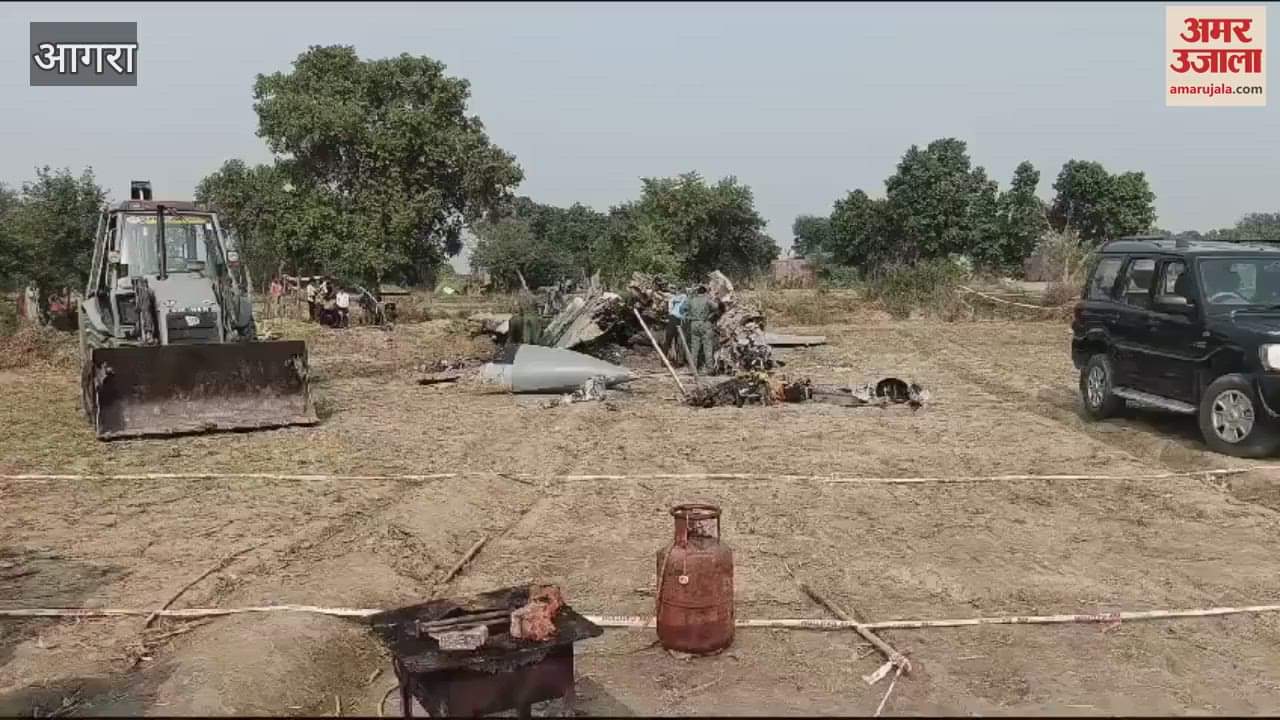 VIDEO : मिग-29 के मलबे की जांच जारी, अधिकारी पहुंचे...देखें वीडियो