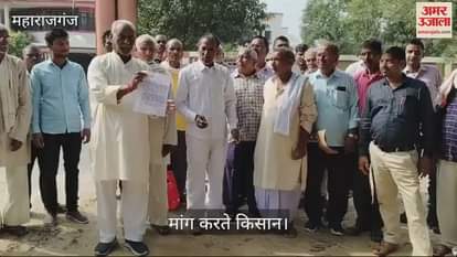 VIDEO : In Maharajganj, farmers submitted memorandum to ADM regarding various demands.