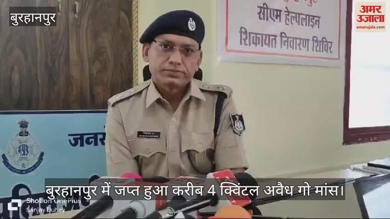 Burhanpur Four quintals of illegal beef seized from butcher yard now action will be taken under NSA