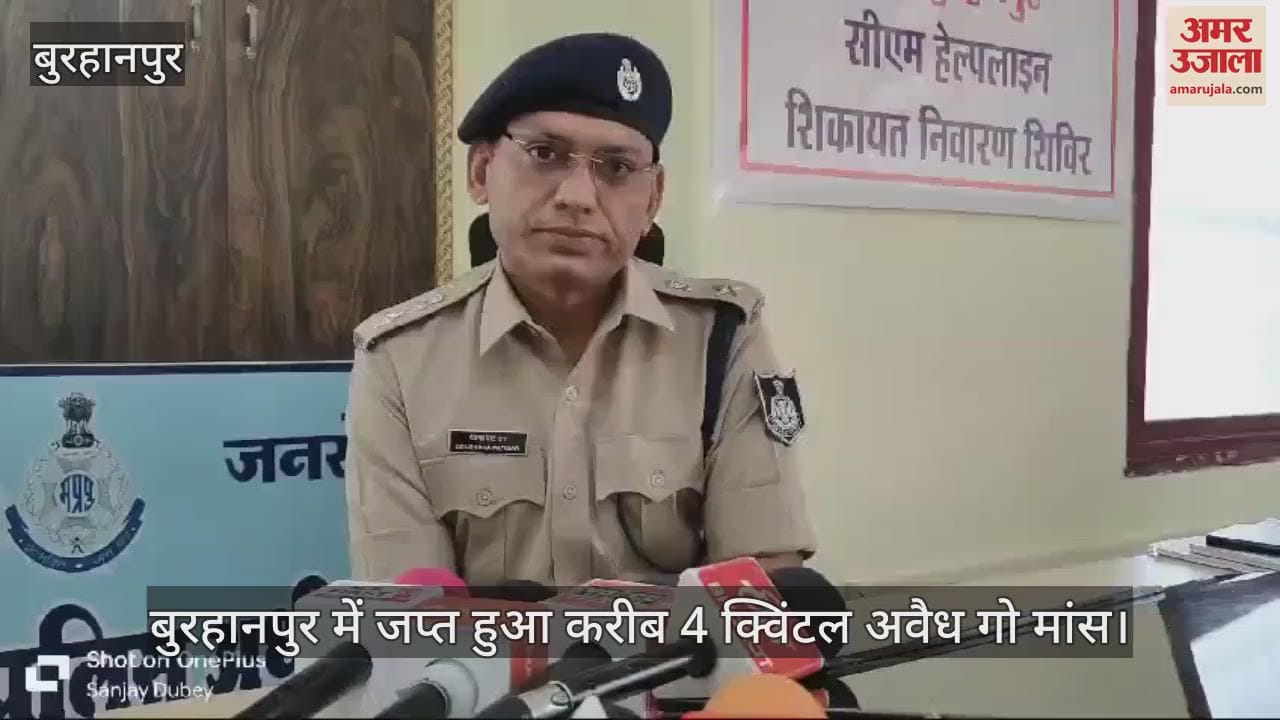 Burhanpur Four quintals of illegal beef seized from butcher yard now action will be taken under NSA