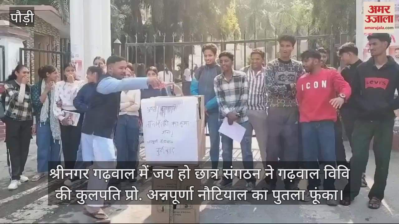 VIDEO : Jai Ho Student Organisation in Srinagar Garhwal burnt the effigy of the Vice Chancellor of Garhwal University