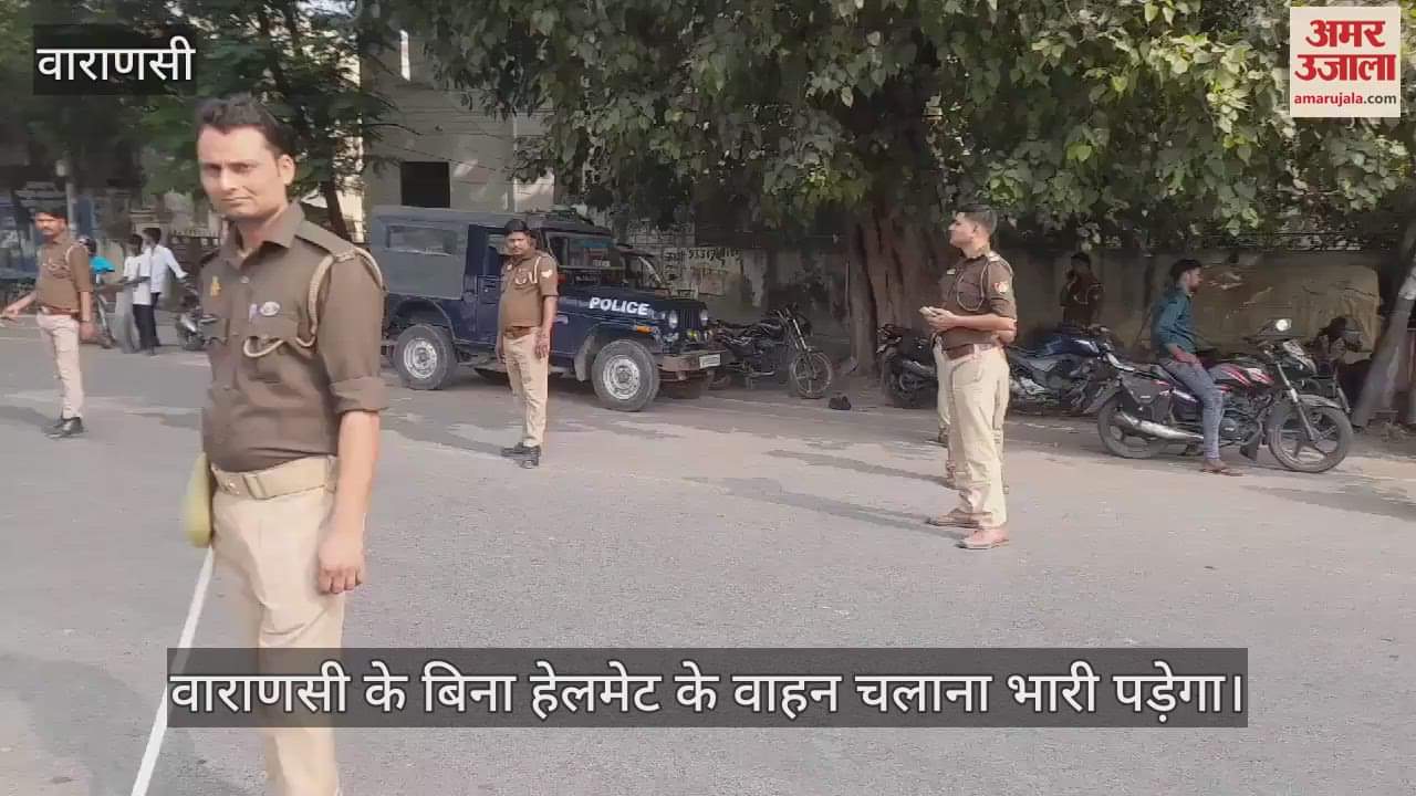 VIDEO : Police checking campaign continues in Varanasi challan issued in traffic month