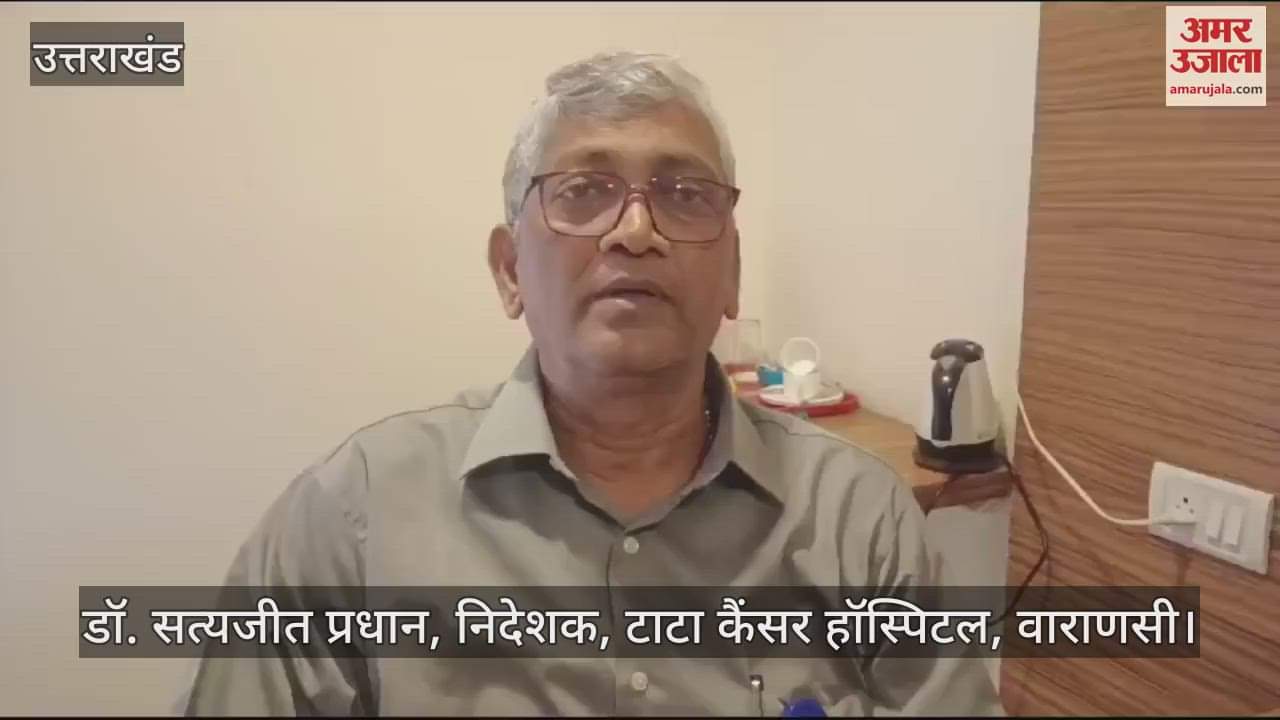 VIDEO : Cancer expert said: Ninety percent cancer can be prevented, more than two lakh patients are being found every year in UP.