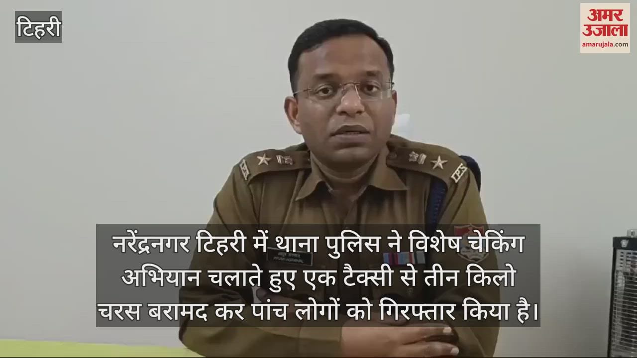 VIDEO : Five youths sent to jail on charges of smuggling hashish Tehri Garhwal