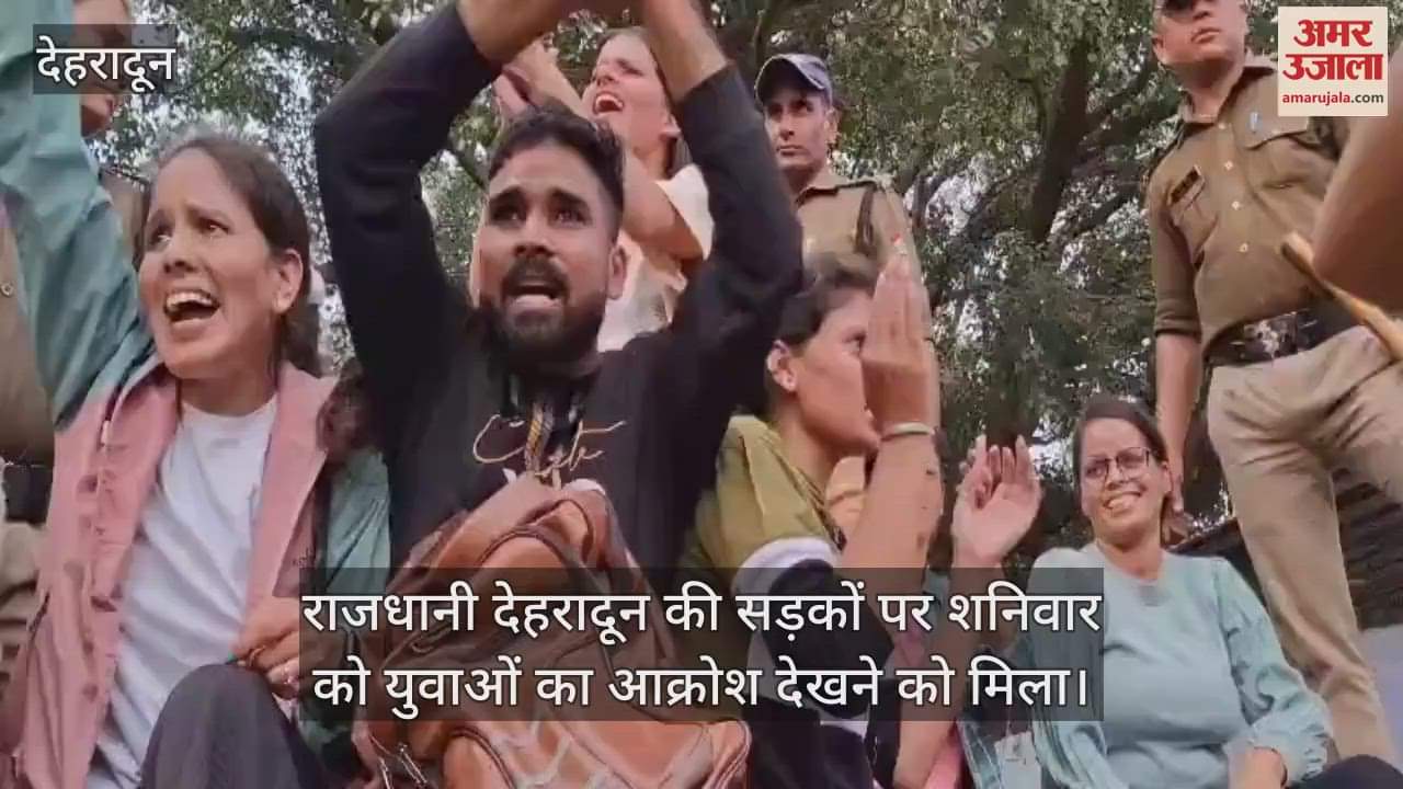 VIDEO : Uttarakhand Unemployed Organization Demonstration march to CM residence read all Updates in hindi