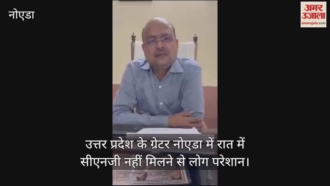 VIDEO : CNG is not available at night in Greater Noida