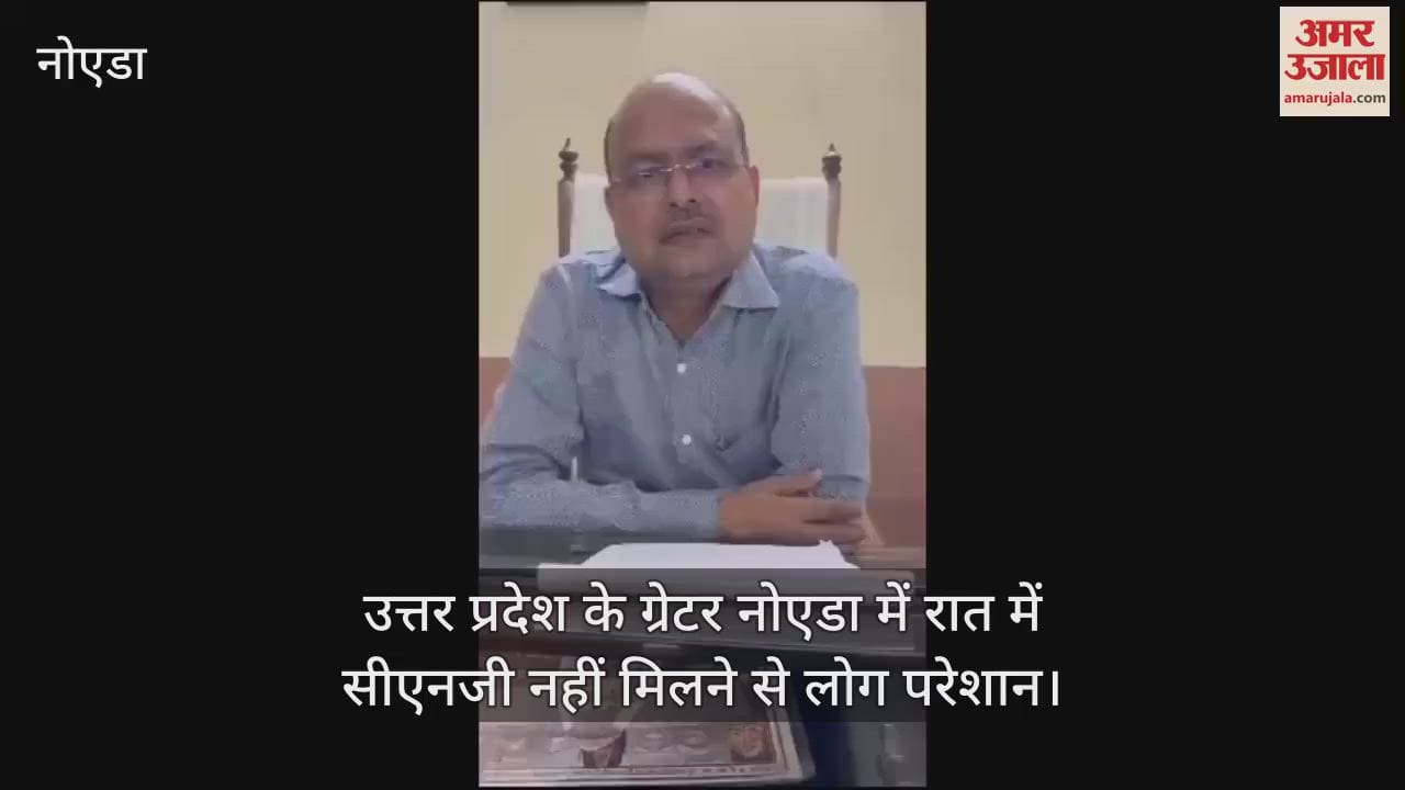 VIDEO : CNG is not available at night in Greater Noida