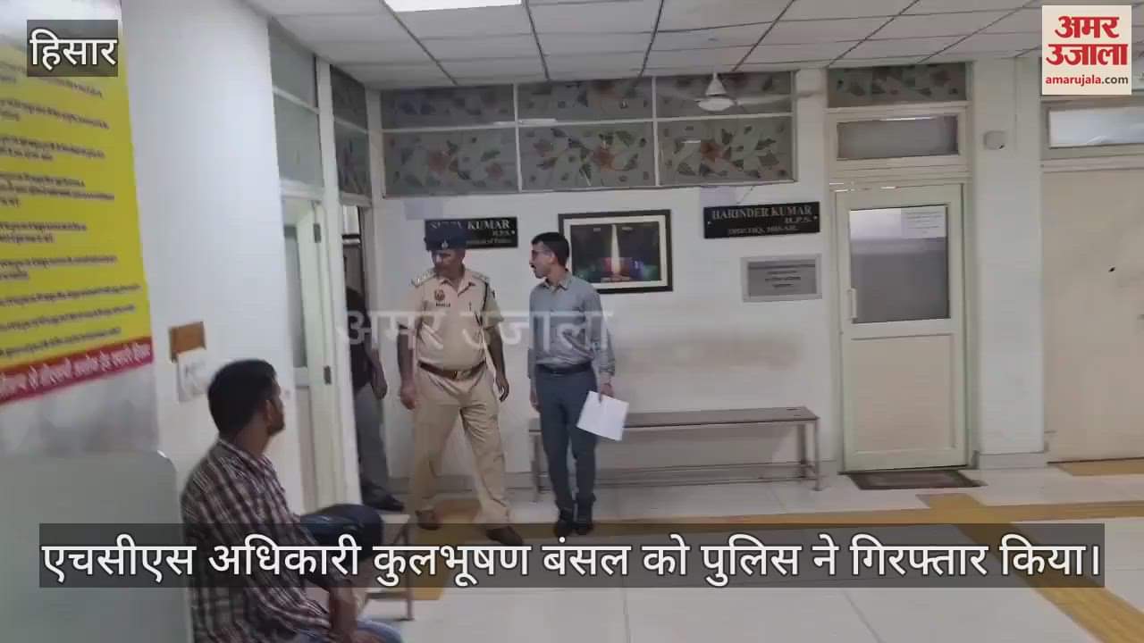 VIDEO : यौन शोषण मामले में आरोपी HCS अधिकारी कुलभूषण बंसल गिरफ्तार