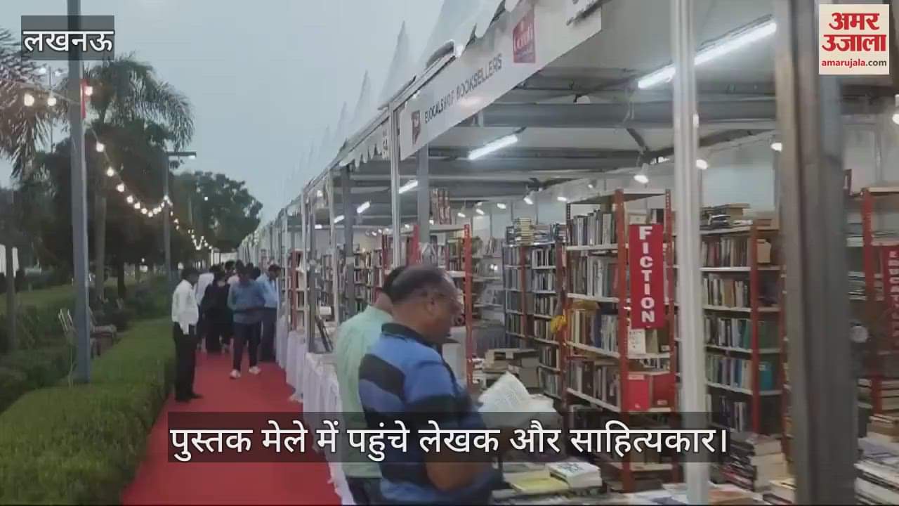 VIDEO : पुस्तक मेले में पहुंचे लेखक और साहित्यकार, लोगों ने तलाशी अपनी पसंदीदा बुक्स