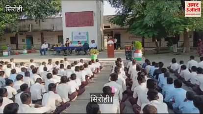 Sirohi Useful and important information regarding laws given to students in awareness camp Video