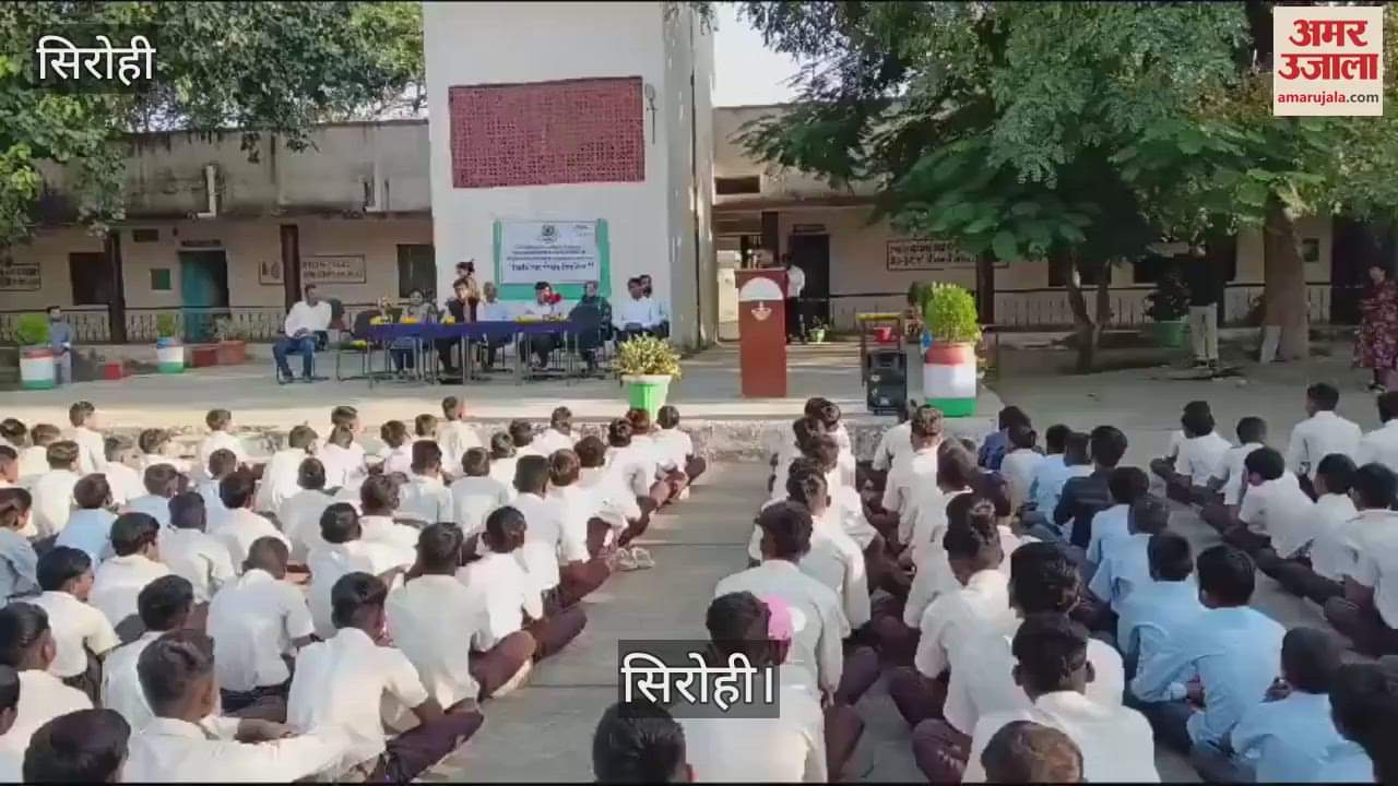 Sirohi Useful and important information regarding laws given to students in awareness camp Video