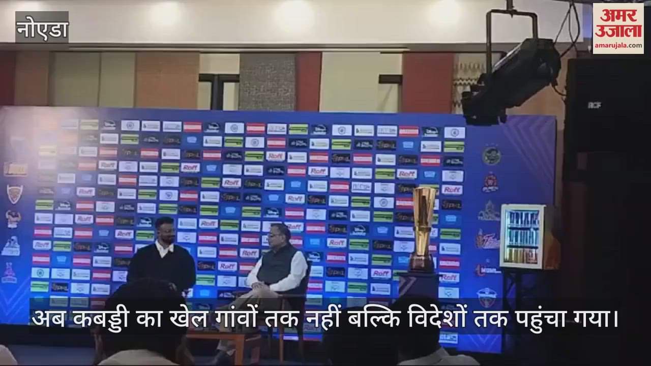 VIDEO : Pro Kabaddi League from November 10 in Noida