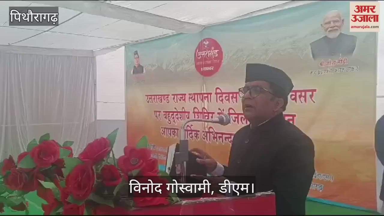 VIDEO : राज्य स्थापना दिवस की रजत जयंती पर हुए सांस्कृतिक कार्यक्रम, आंदोलनकारियों का किया सम्मान