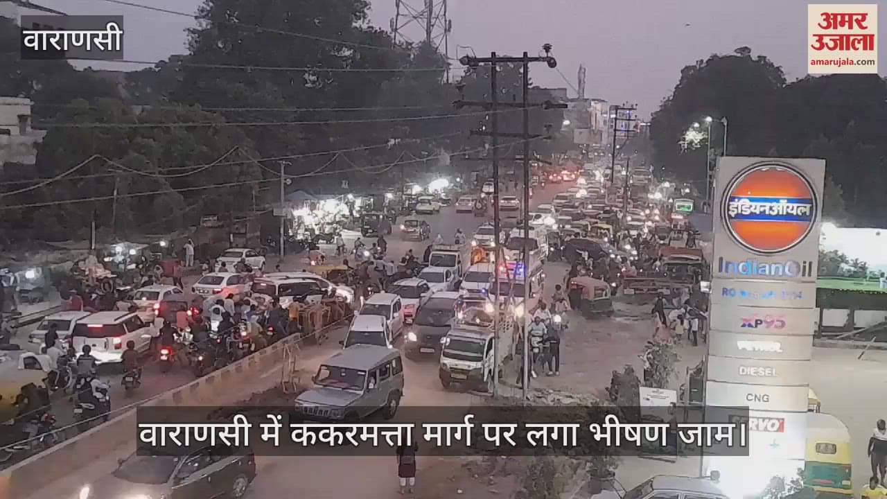 VIDEO : There was a huge traffic jam on Kakaramta road in Varanasi, people were in trouble