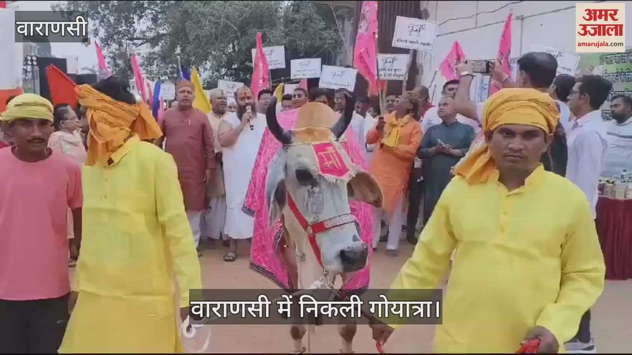 VIDEO : A procession was taken out on Gopasthami in Varanasi a pledge was taken to protect cows