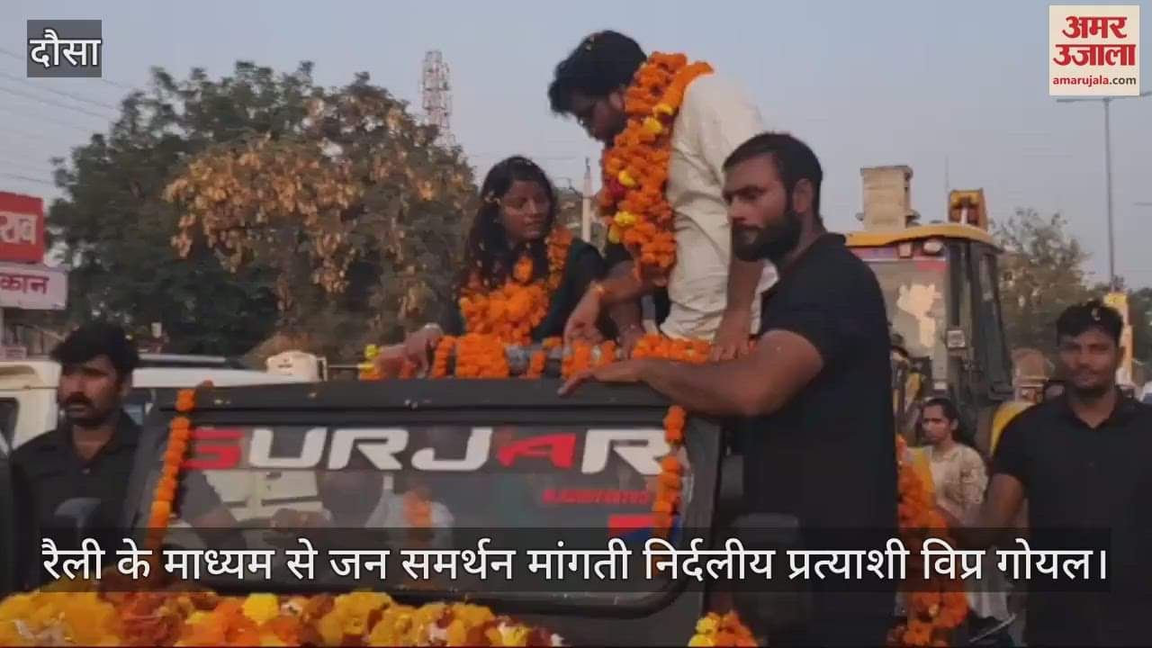 Dausa: Independent candidate Vipra sought public support through poems, enthusiasm was visible among the rally
