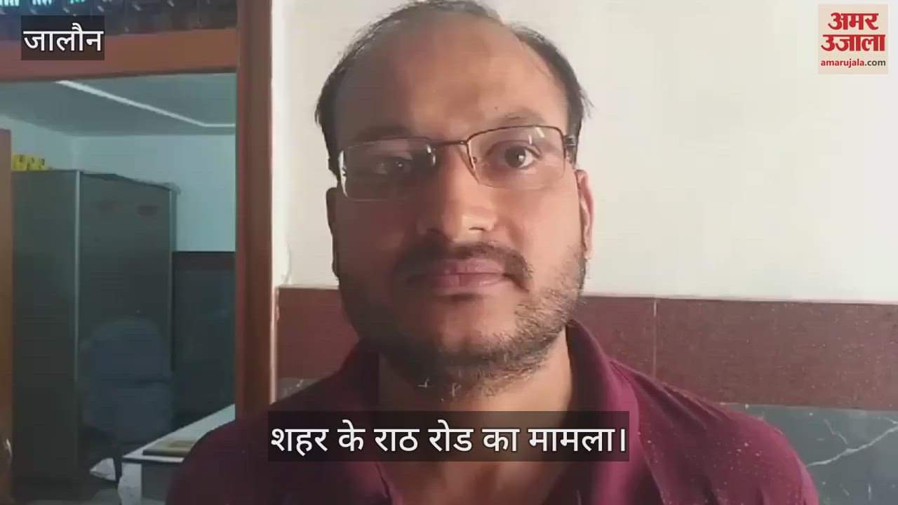 VIDEO : जालौन में व्यापारी के घर से लाखों की चोरी, जांच में जुटी पुलिस