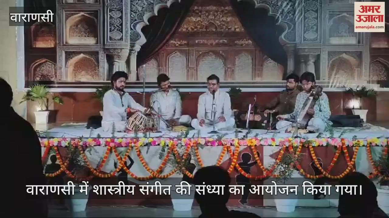 VIDEO : Nanhku Maharaj Music Festival organized in Varanasi, Gyanesh gave performance