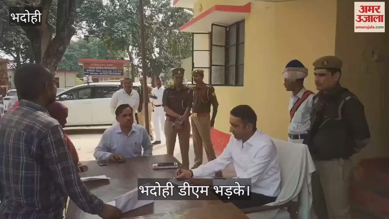 VIDEO : DM got angry over non-settlement of cases in Bhadohi only one revenue case was settled teams were formed