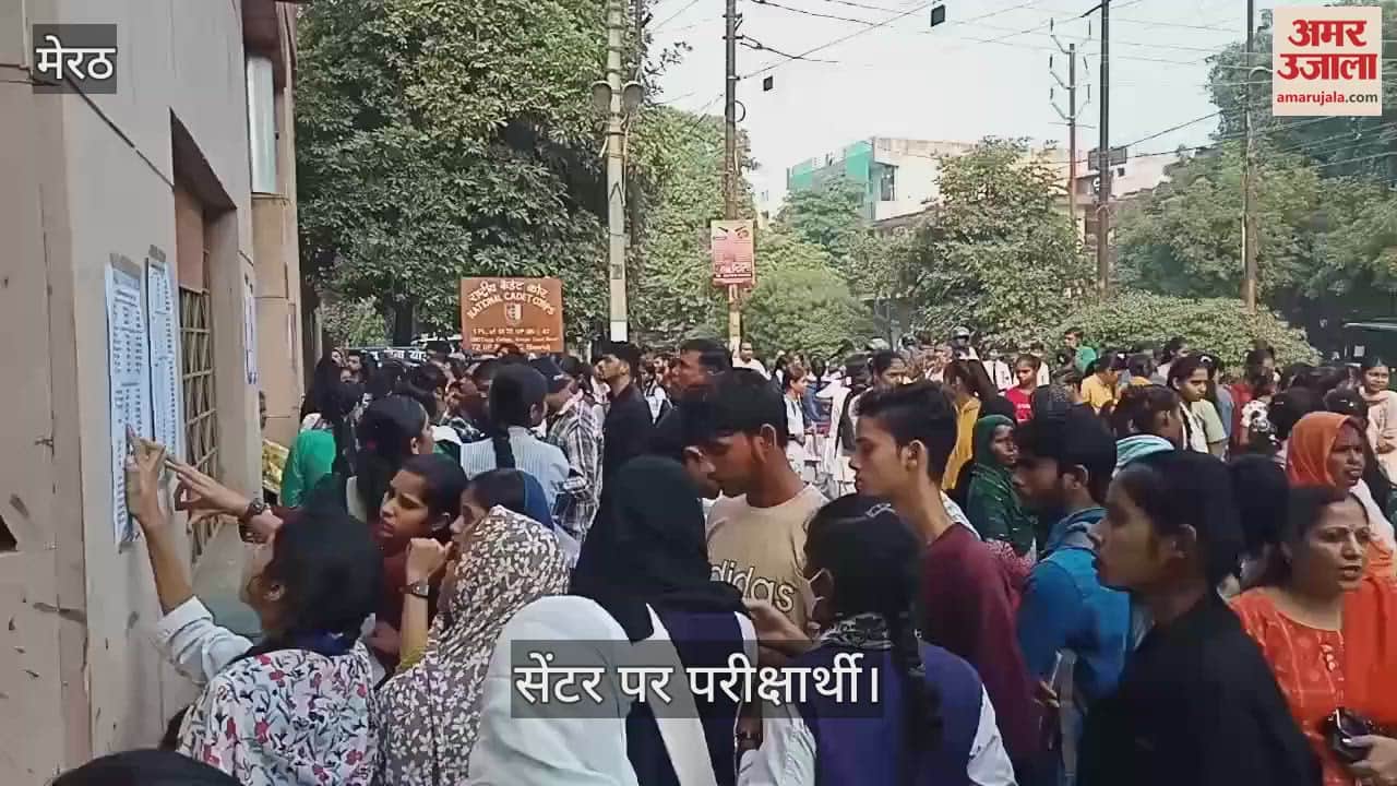 VIDEO : Meerut: Enthusiasm shown among students appearing for Atul Maheshwari Scholarship exam.