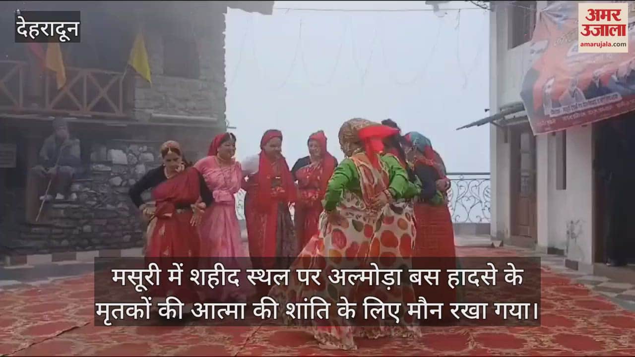 VIDEO : Uttarakhand Foundation Day, Colourful cultural programs held in Mussoorie