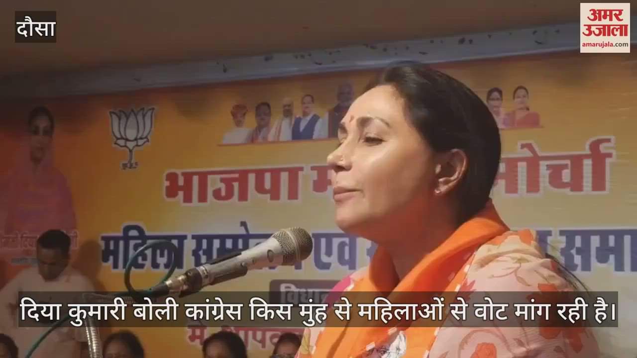 Dausa News: How Congress is asking for votes from women by opposing Nari Shakti Vandan Bill – Diya Kumari