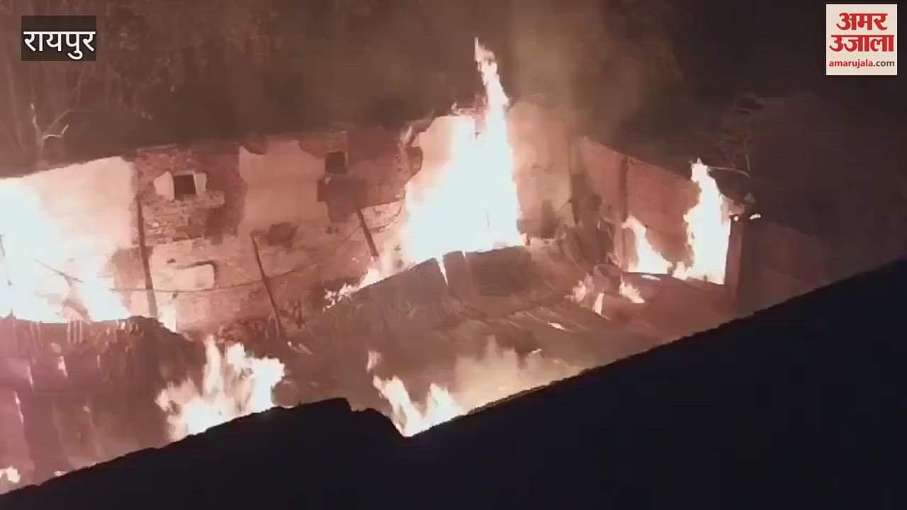 VIDEO : A huge fire broke out in the warehouse of Kiraya Bhandar in Raipur