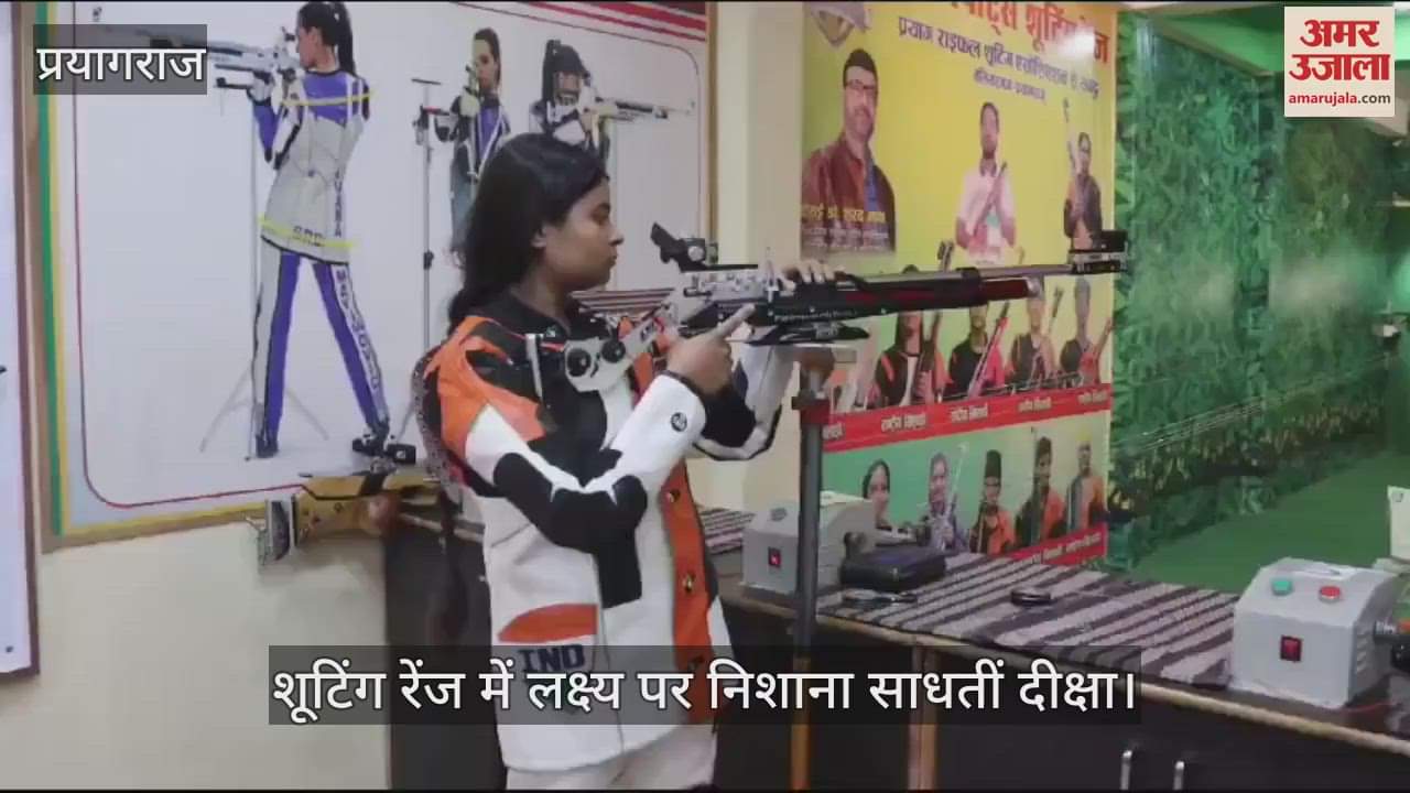 VIDEO : Shooting: Amidst the struggles, Diksha is aiming at the target, dreams of winning a medal in the Olympics.