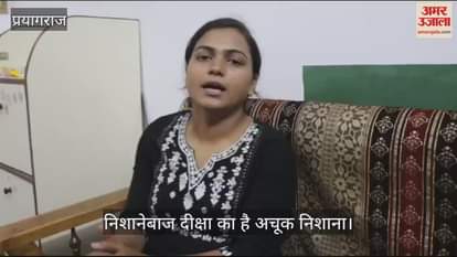 VIDEO : Dream is to win medal for India in Olympics, Diksha is aiming at the target by teaching coaching.