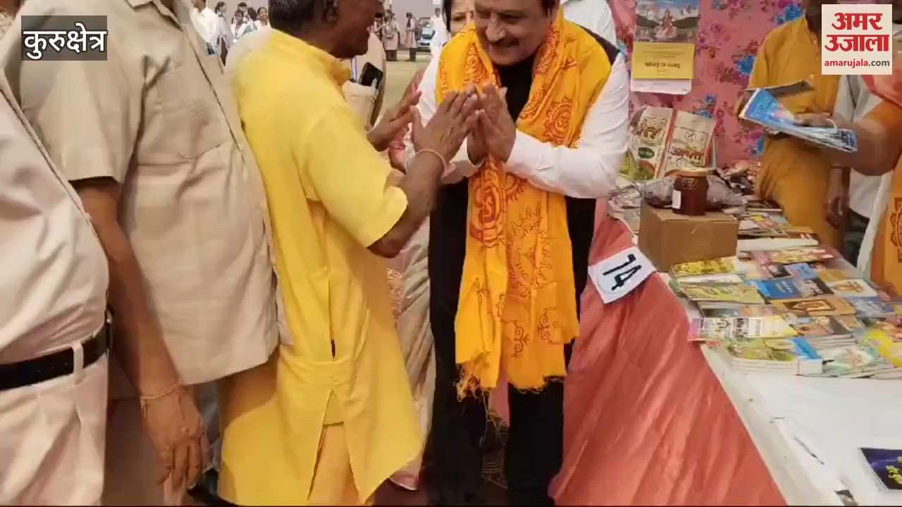 VIDEO : कुरुक्षेत्र में गीता निकेतन आवासीय विद्यालय में व्यापार एवं पुस्तक मेले का हुआ आगाज